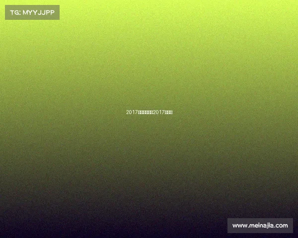 2017深圳体育赛事2017年深圳