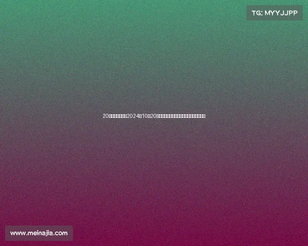 20号足球赛事结果2024年10月20日足球盛宴豪门对决点燃绿茵激情荣耀之战