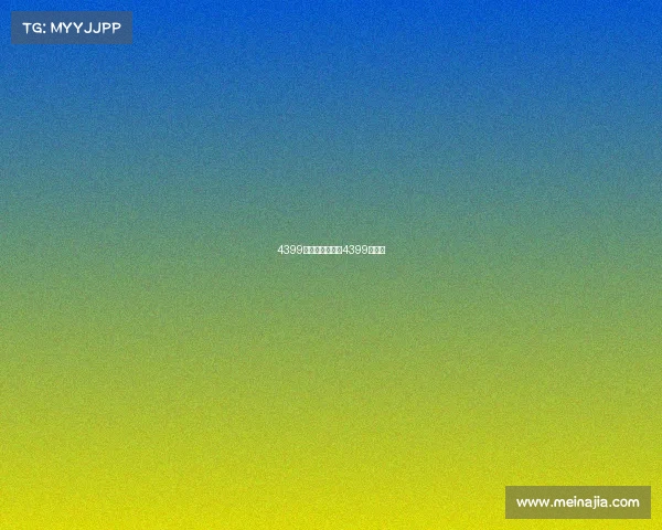 4399电子竞技平台、4399游戏电 4399电子竞技平台、4399游戏电